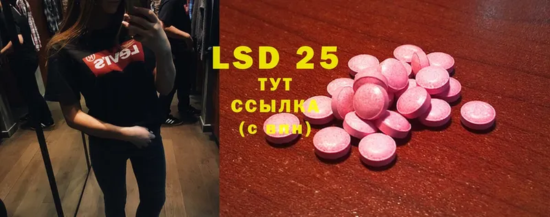 как найти наркотики  Лыткарино  Лсд 25 экстази ecstasy 